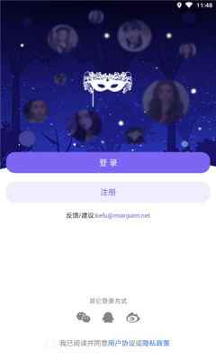 小舞会社交app最新版图片1