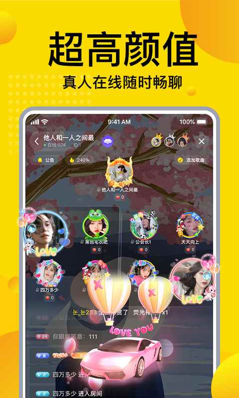 IU交友APP免费版图片1