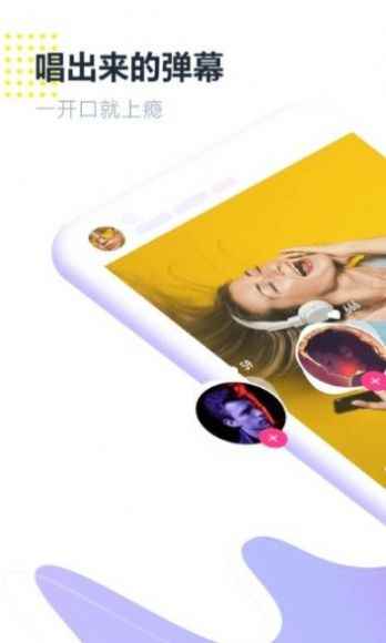 回森app一起唱歌官方手机版图片1
