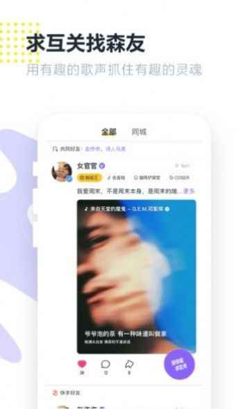 回森app最新版下载
