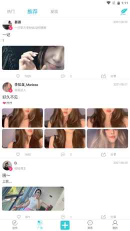 就星Socialapp最新版下载