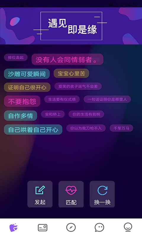 爱零社交app最新版下载