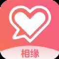 相缘交友app最新版下载