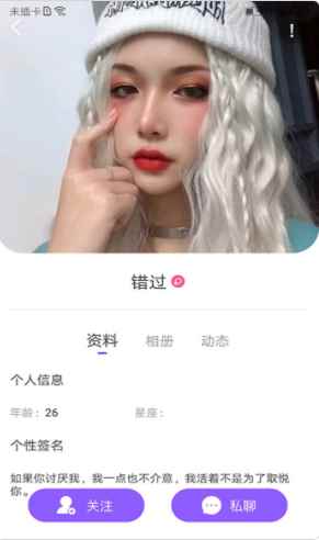 爱零社交app安卓版图片1