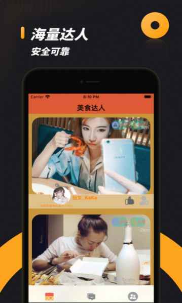 相缘交友app最新版下载