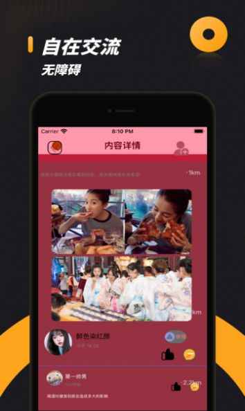 相缘交友app最新版下载