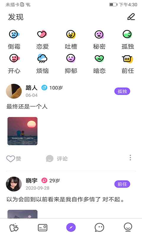 爱零社交app最新版下载
