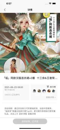 密火社区app官方版图片1