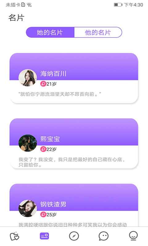 爱零社交app最新版下载