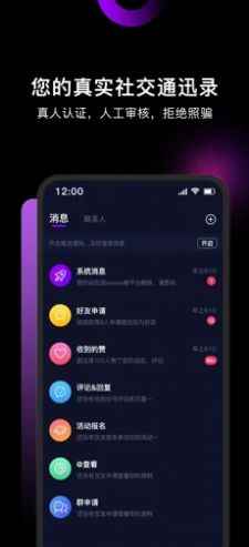 小土豆交友APPapp最新版下载