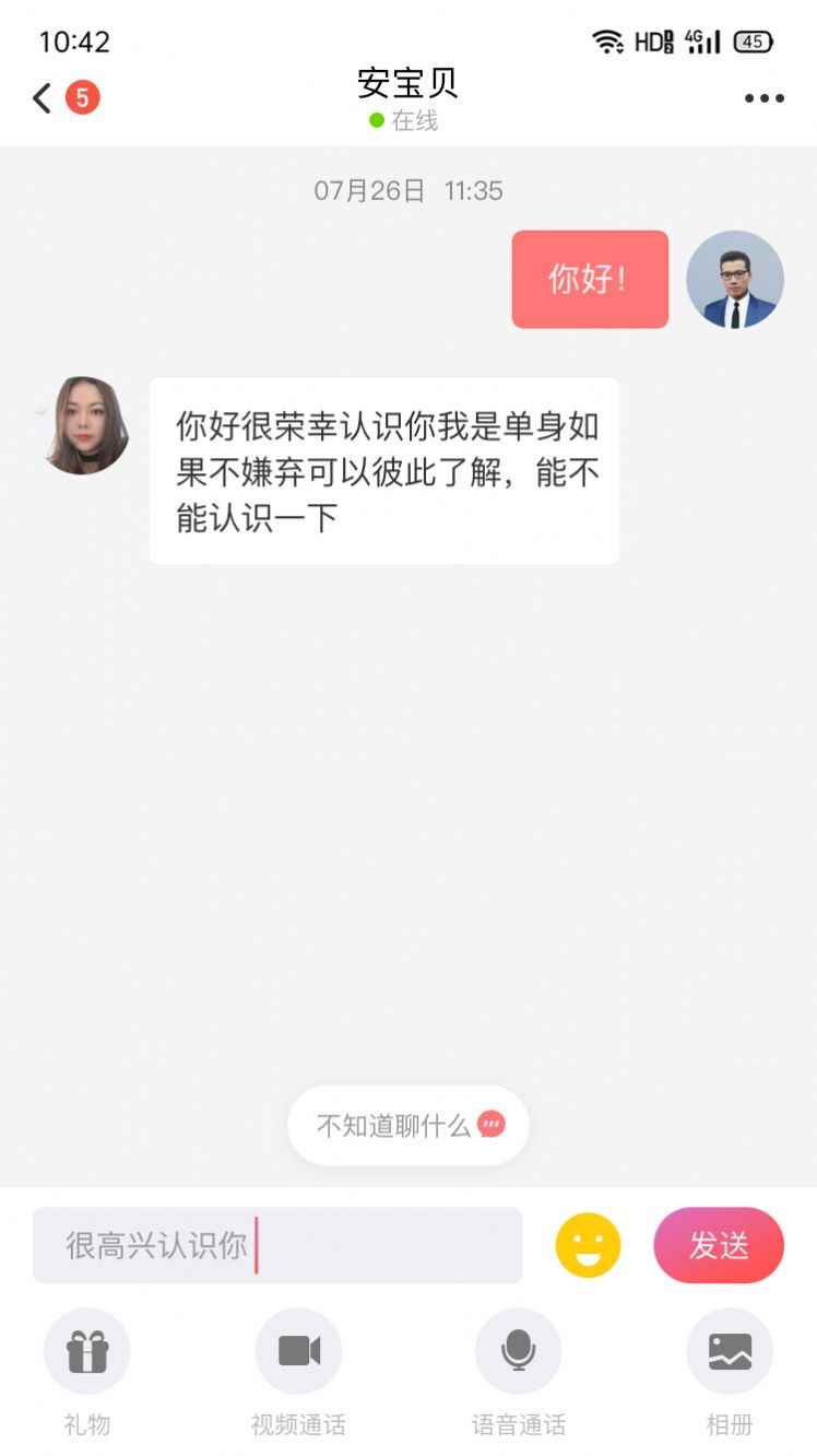 相亲啦app社交互动平台图片1