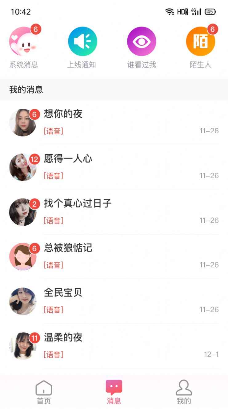 相亲啦app最新版下载