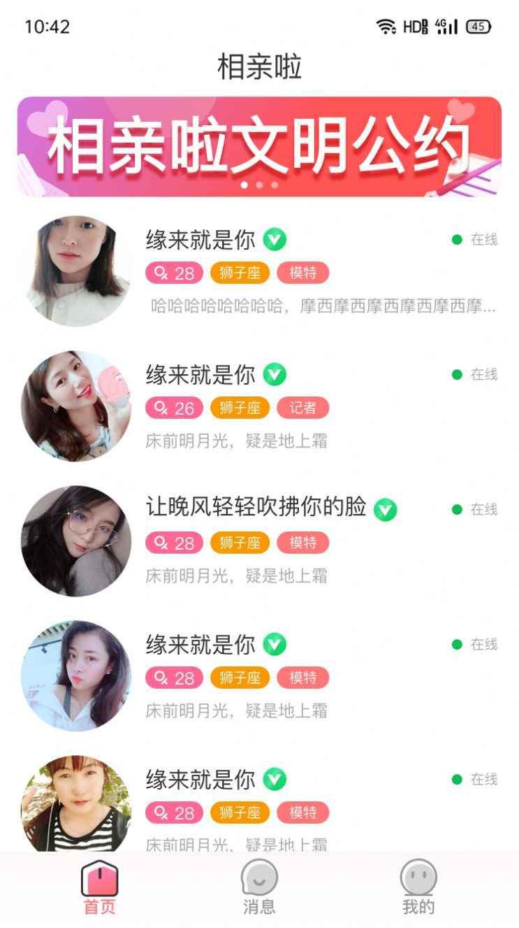 相亲啦app最新版下载
