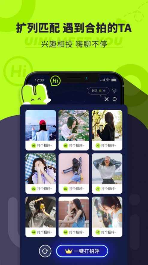Uini地图社交app最新版下载