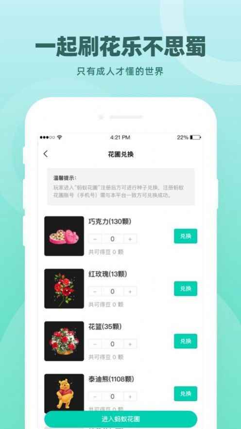 康榻俱乐部APP苹果版图片1