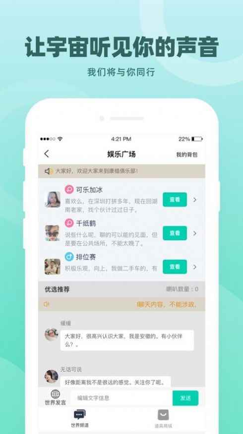康榻俱乐部APPapp最新版下载
