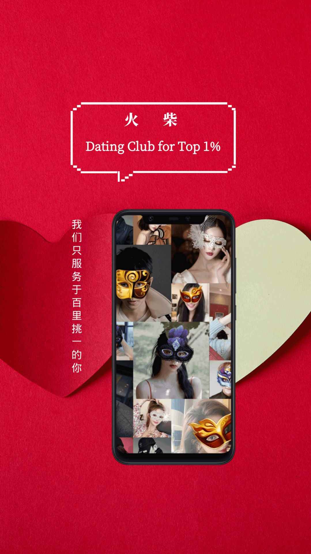 火柴俱乐部app最新版下载