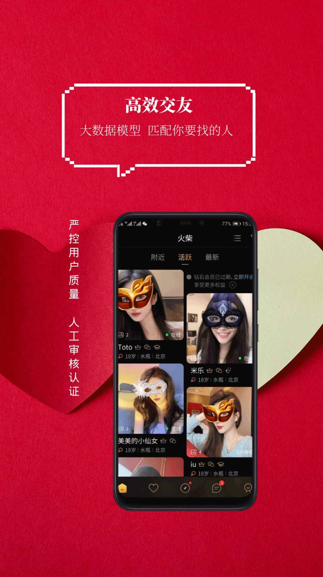火柴俱乐部app最新版下载