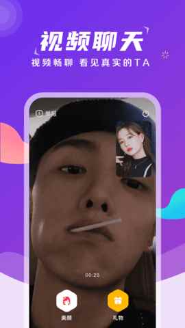 欢欣陌遇交友app官方版图片1