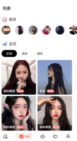 呀咪交友app安卓版图片1