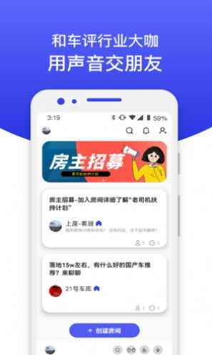 上座（汽车社交）app安卓版图片1