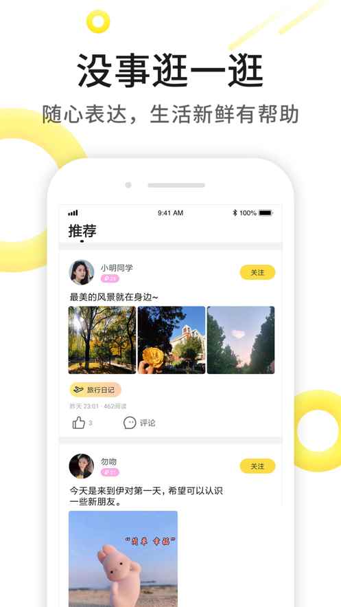 屿海聊天app安卓版图片1