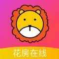 花房在线app最新版下载