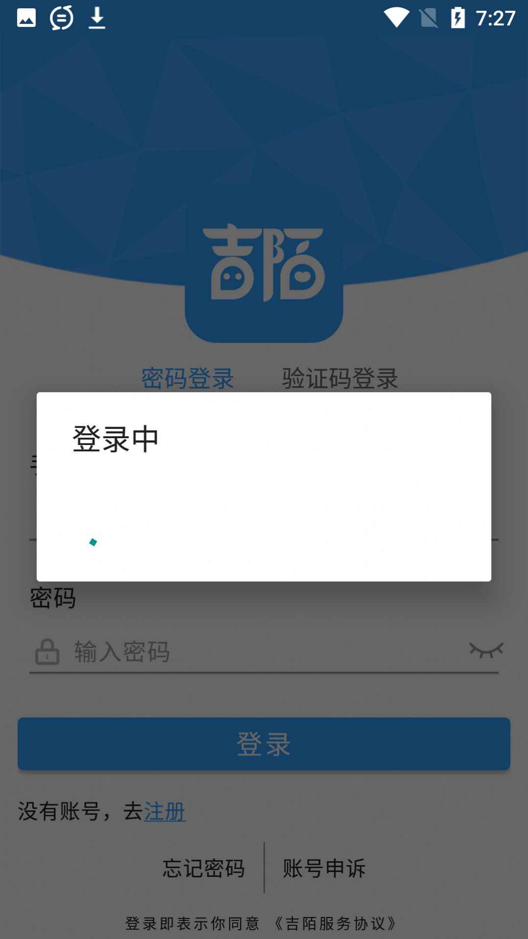 吉陌交友app最新版下载