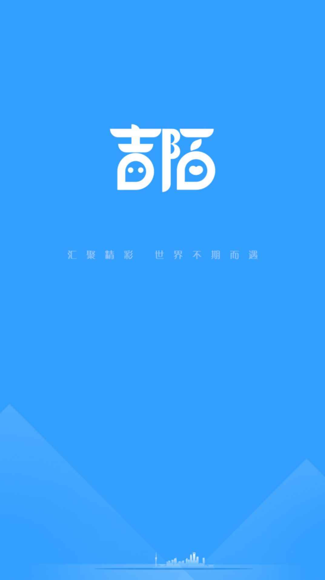 吉陌交友app最新版下载