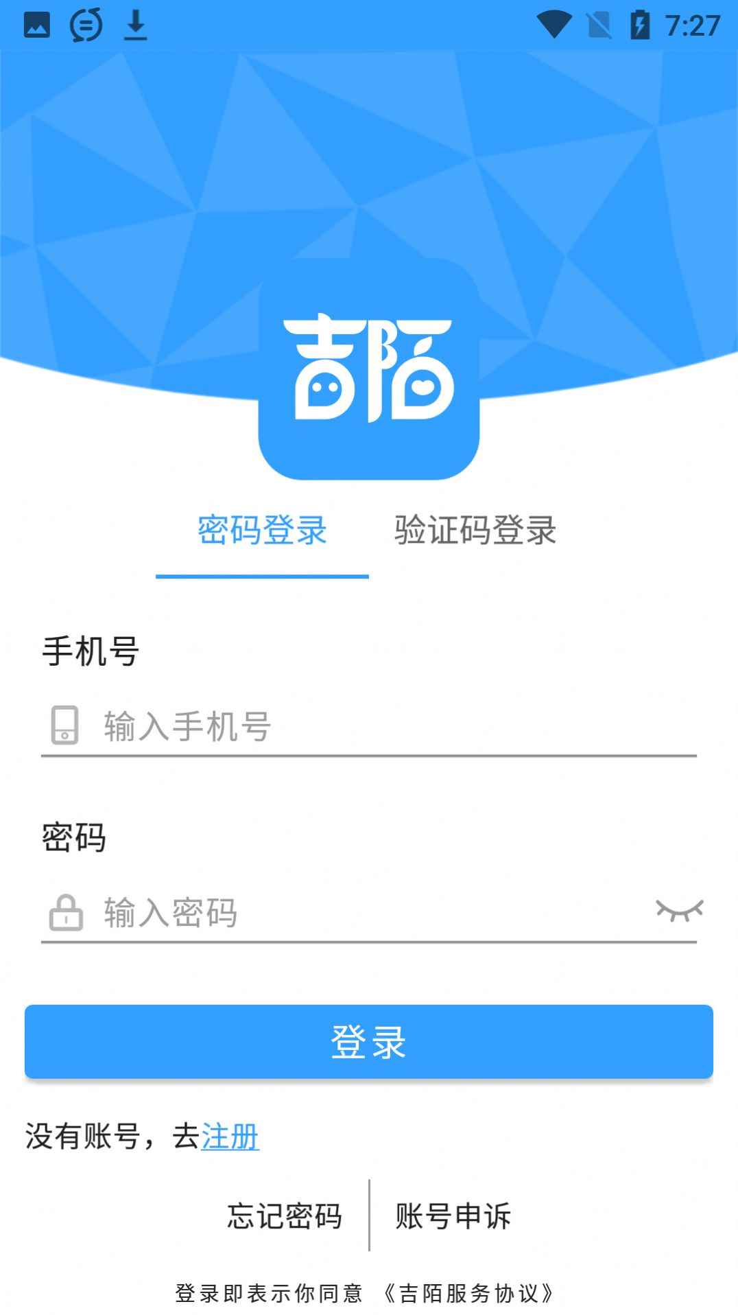 吉陌交友app最新版下载