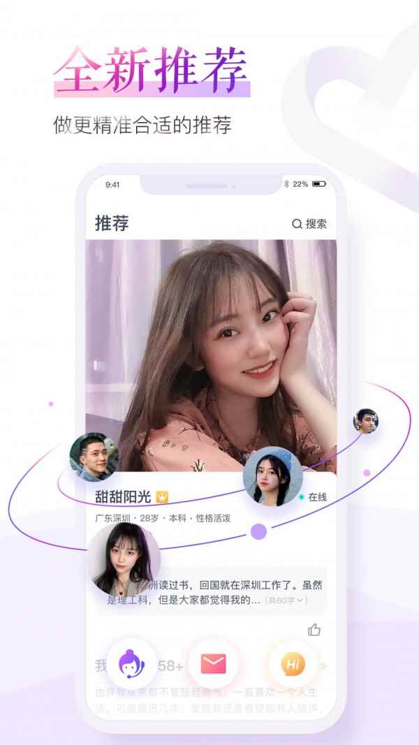 珍爱网app下载安装图片2