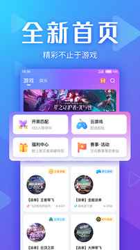 追玩app最新版下载
