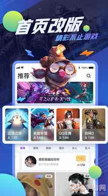 追玩app最新版下载