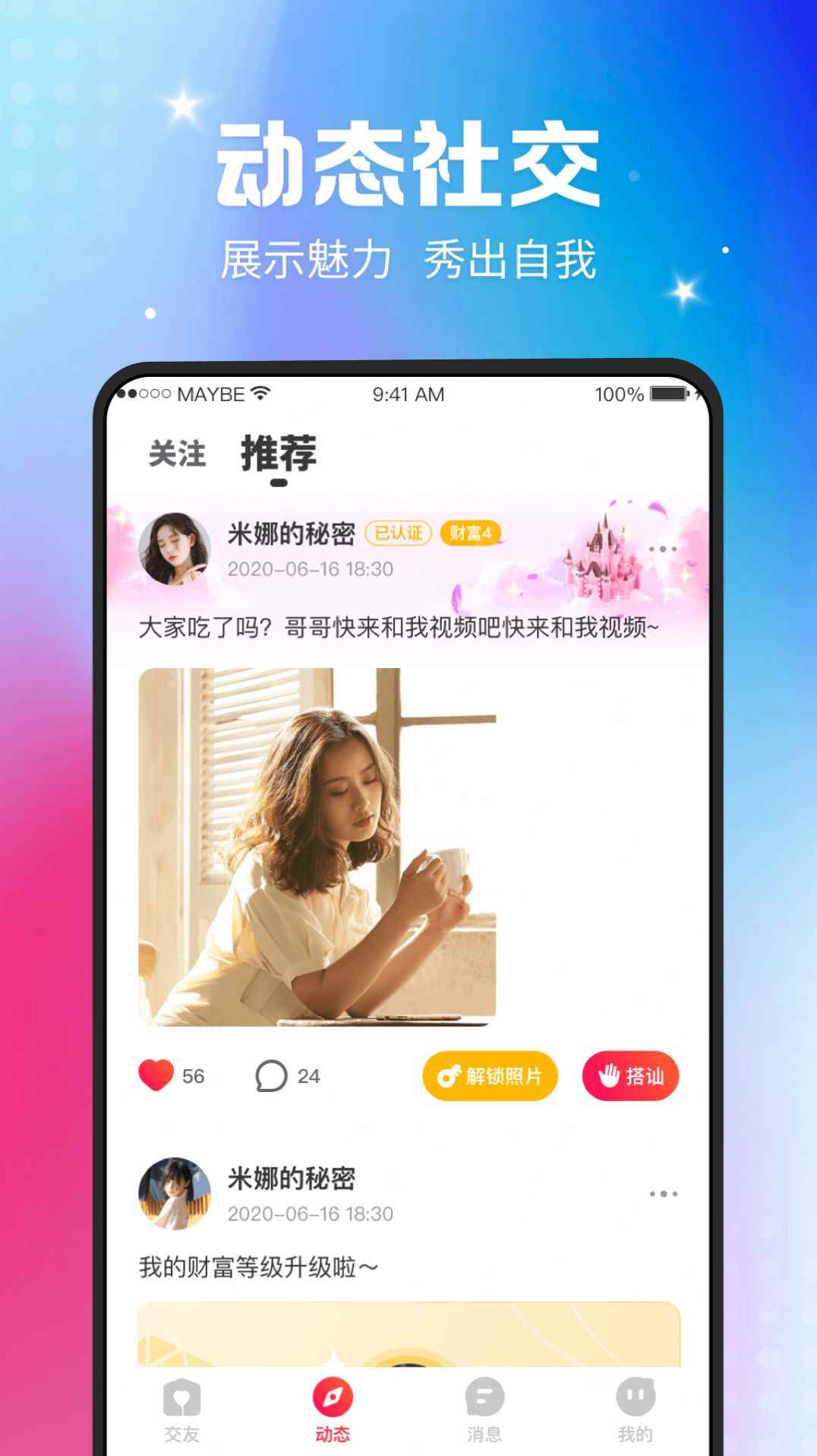 枝视频交友app最新版图片1