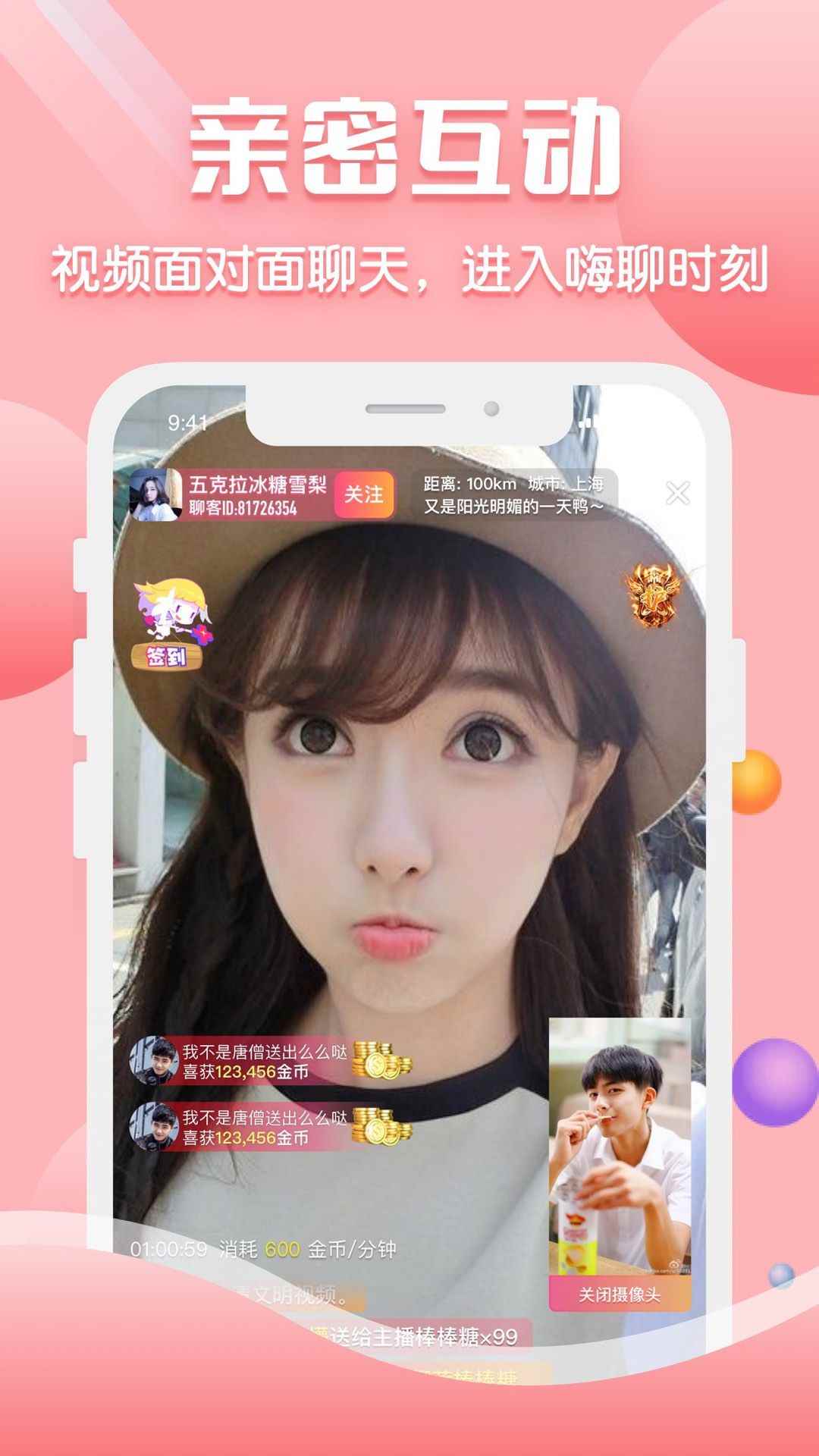 come社交APP最新下载图片1