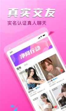伊得交友app官方版图片1
