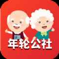 年轮公社app最新版下载