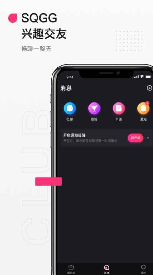 Ateen18交友app下载图片1