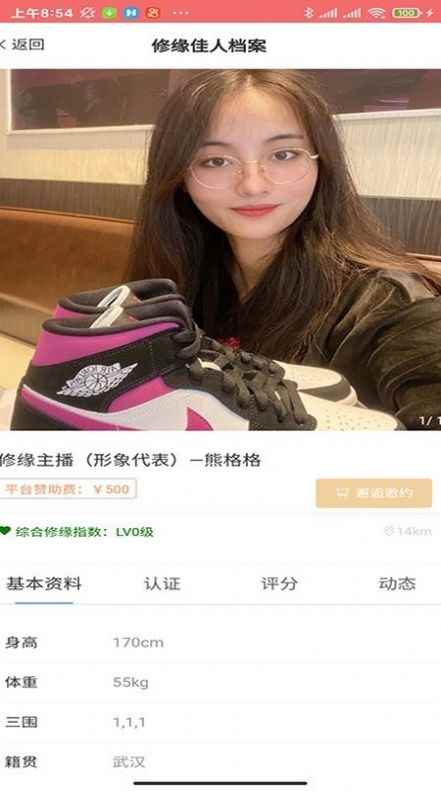 修缘app互动交友平台免费版图片1