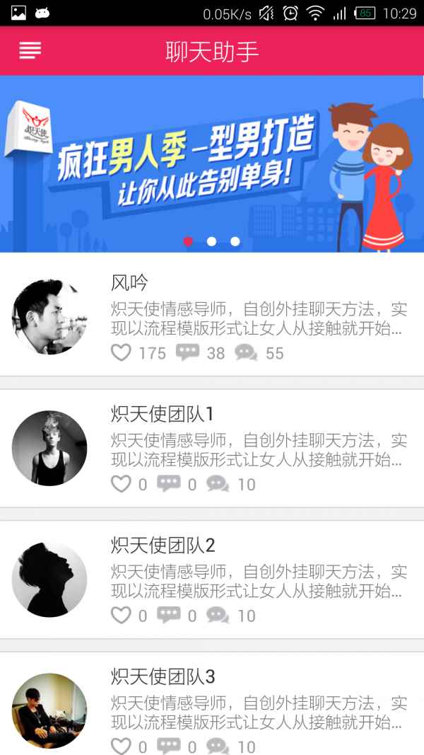 脱单便利店app官方版图片1