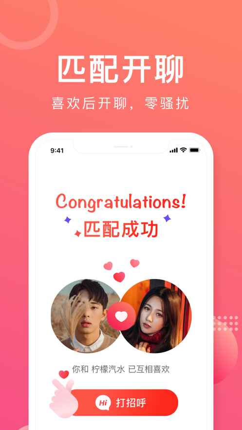 声陪社交app手机版图片2