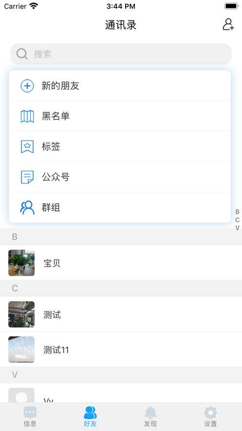 锦信app客户端图片2
