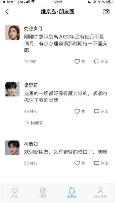 小冰岛app客户端图片1