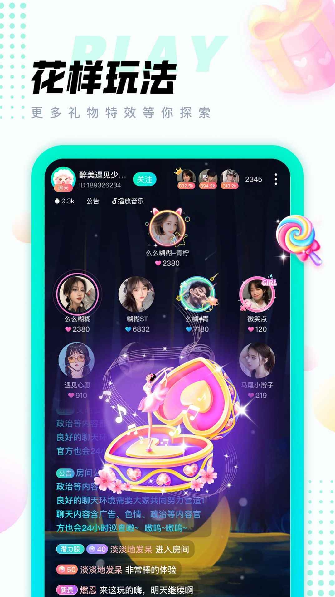 清音语音APPapp最新版下载