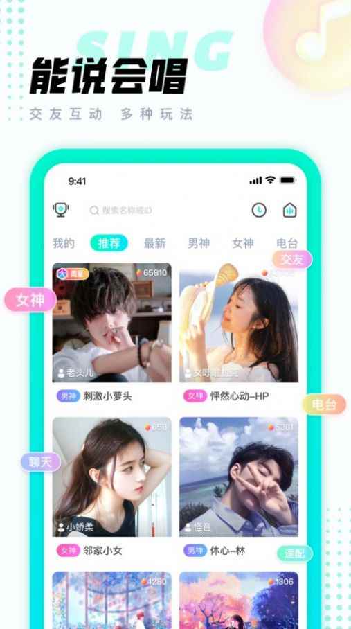 清音语音APPapp最新版下载