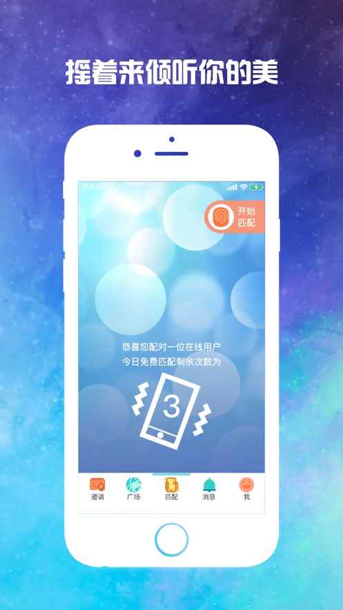耳边拥抱app最新版下载