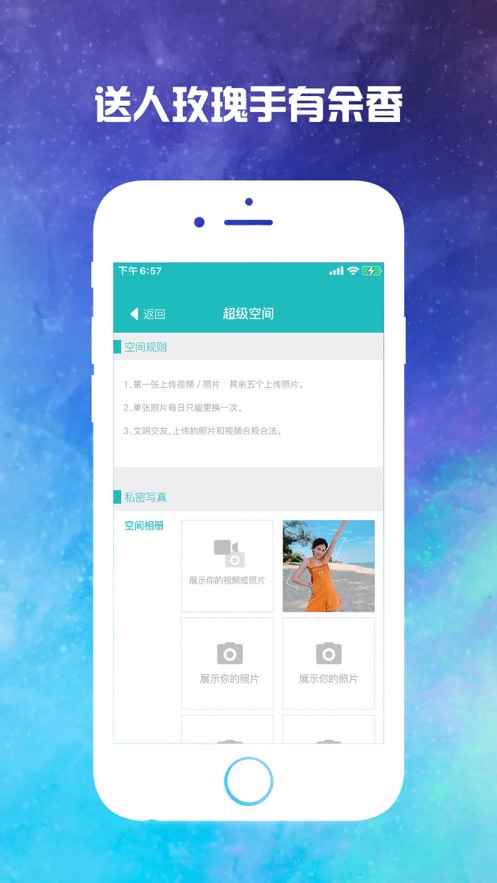 耳边拥抱app最新版下载