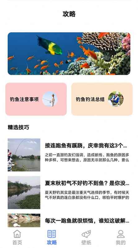 赶海app最新版下载