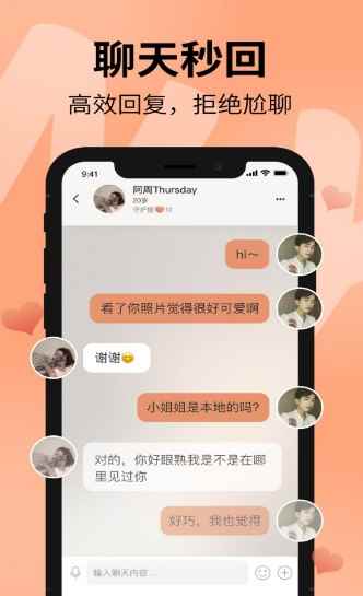 树洞漂流瓶app最新版下载