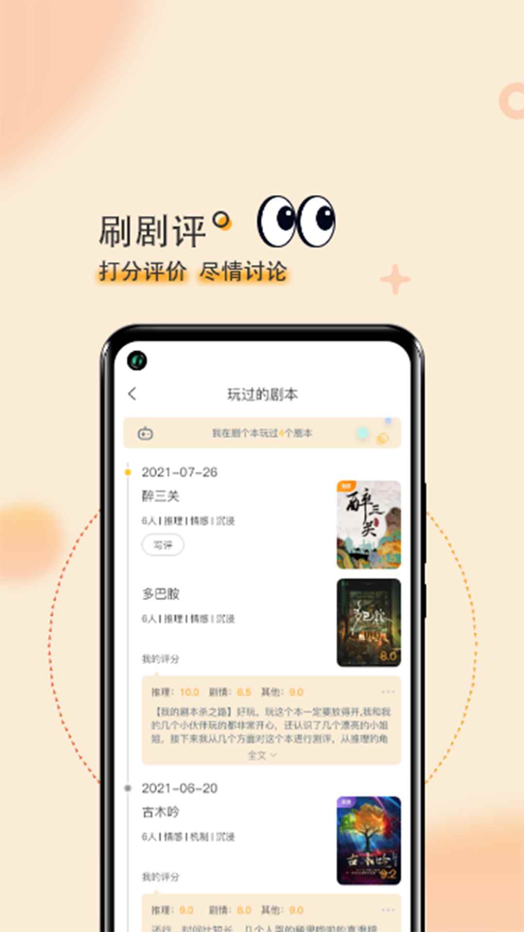剧个本app官方版图片1